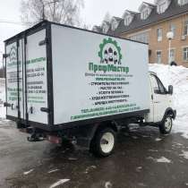 Грузоперевозки, в Волоколамске