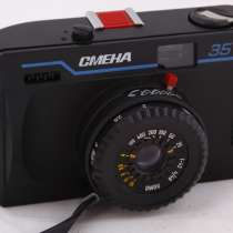 Смена 35., в Москве