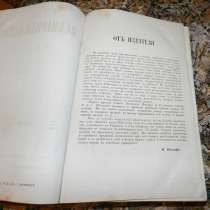 1. Всемирная история Ф. Шлоссера в 8 томах. 1868 Издание, в Самаре