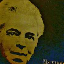 Продаётся комплект из 4х пластинок Искусство Аркадия Райкина, в Липецке