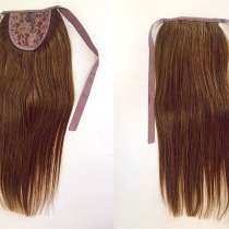 Накладные хвосты Ponytail 45 см натуральные волосы, в Москве