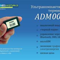 Gps/Глонасс трекер ADM007, в Тольятти