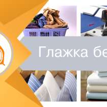 ГЛАЖКА БЕЛЬЯ, в Чехове