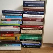 Книги, учебники, учебные пособия для вузов и школ, в Санкт-Петербурге