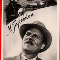 Приму бесплатно, фото советских актеров, в Ростове-на-Дону