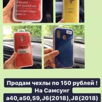 Чехлы, в Иванове