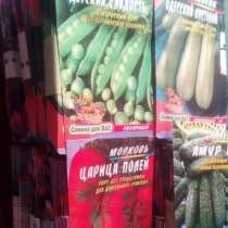 Опт пакетированые семена, в г.Луганск