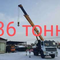 Продам автокран Ивановец, КС-55717Б,36тн,31м,2010г/в, в Уфе