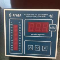 Измеритель давления много предельный Агава. Новый, в Брянске