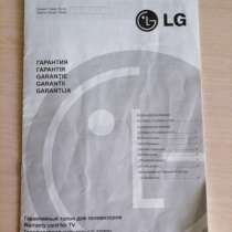 Телевизор LG32, в г.Жлобин