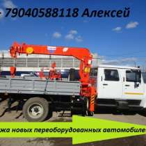 Купить новый переоборудованный грузовой автомобиль марки Газ., в Москве