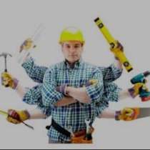 Мастер на час, в г.Алматы