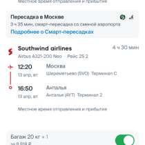Продам айфон, в Новосибирске