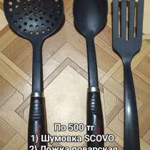 Кухонные принадлежности продаю, в г.Караганда