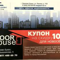 Продается квартира, в Орехово-Зуево