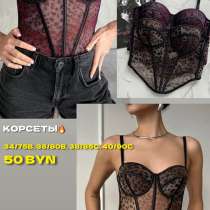 Корсет, в г.Мозырь
