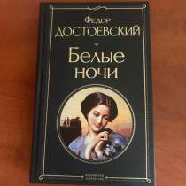 «Белые ночи» Достоевский, в Санкт-Петербурге