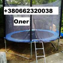 Батут FunFit 252 см с сеткой и лесенкой, в г.Сумы