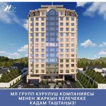 Продажа квартир, в г.Ош