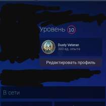 Аккаунт стима на котором есть 10 уровень и прайм в кс го, в г.Жетысай