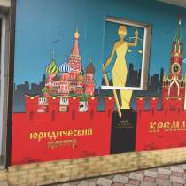Помощь юриста, в Анапе