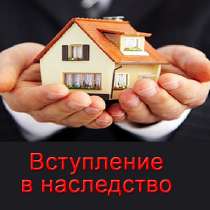 Семейные, наследственные, жилищные и др. гражданские дела, в г.Павлодар