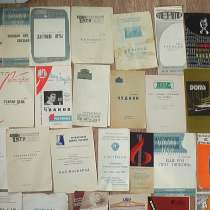 Программки театральные и цирковые, в Саратове