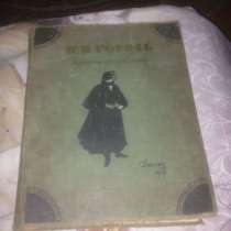 Книги, в Новомосковске