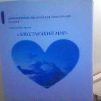 Продаю свой новый Сценарий, в Москве