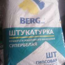Штукатурка БЕРГ, в Нижнем Новгороде