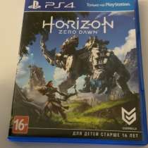 Horizon zero dawn, в Якутске
