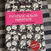 Книга, в Мытищи