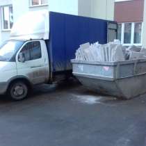 Вывоз мусора из квартиры газелью Нижний Новгород, в Нижнем Новгороде