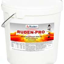 Огнезащитная краска «Ruden-Pro», в Москве