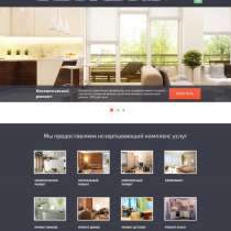 Продам сайт для бизнеса, недорого, в г.Гомель