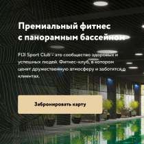 Продам карту в премиальный клуб на 3 месяца!, в Москве