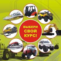 Права на спецтехнику и на маломерное судно, в Архангельске