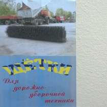 Изготовление и перемотка дорожно-уборочных щёток, в г.Алматы
