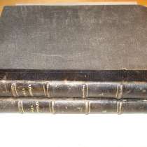 Диккенс Давид Копперфилд 1875, в Октябрьском
