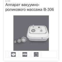 Аппарат для коррекции фигуры, в Яблоновском
