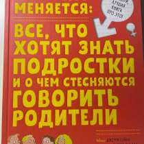 Джерри Бэйли - «Мое тело меняется», в Иркутске