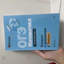 Интенсивный курс огэ по математике, в Калуге