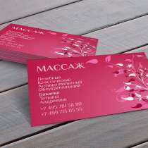 Типография, в Москве