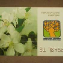 Дарю дисконт - карты МКСЗ + КЭШБЭК + 25 %, в Бердске