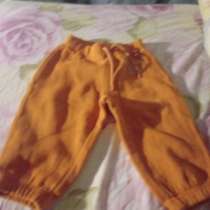 Штаны, в г.Одесса