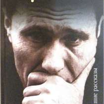 Василий Шукшин 3 книги, в Москве