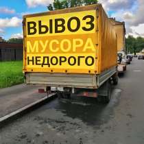 Вывоз мусора, в Ульяновске