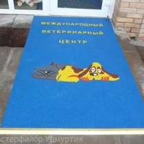 Антискользящее покрытие для крыльца и входа в торговый центр, в Екатеринбурге