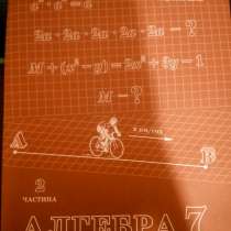 Репетитор по математике и физике, в г.Харьков