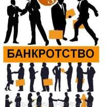 Единая программа подготовки арбитражных управляющих, в Краснодаре